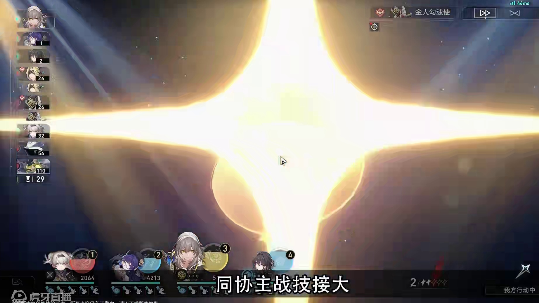 2命流萤扒光遗器只留一双鞋子也能0t银枝？#崩坏星穹铁道 #流萤 #等醒来再哭泣 #流萤技能介绍大会