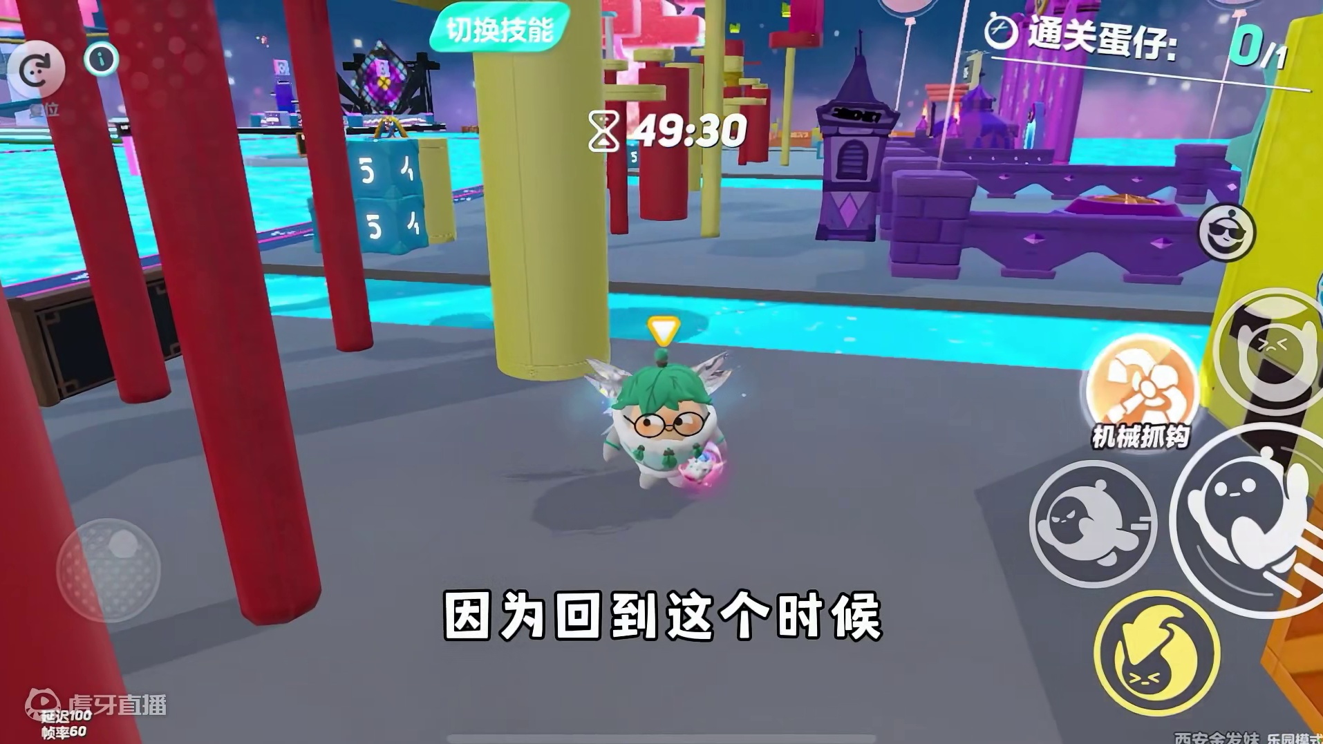 蛋仔派对：假如还有一分钟停服，我想去看看之前的赛季！ #蛋仔派对 #蛋仔派对世纪圆舞会 #蛋仔派对2