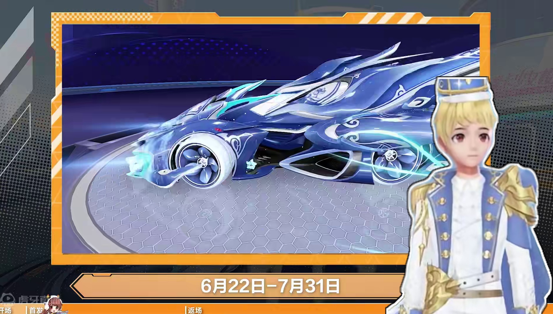 【橘子情报局】全新赛车皮肤「月影 青瓷雅韵」首发上架！
#QQ飞车手游  #橘子情报局  #游戏流量