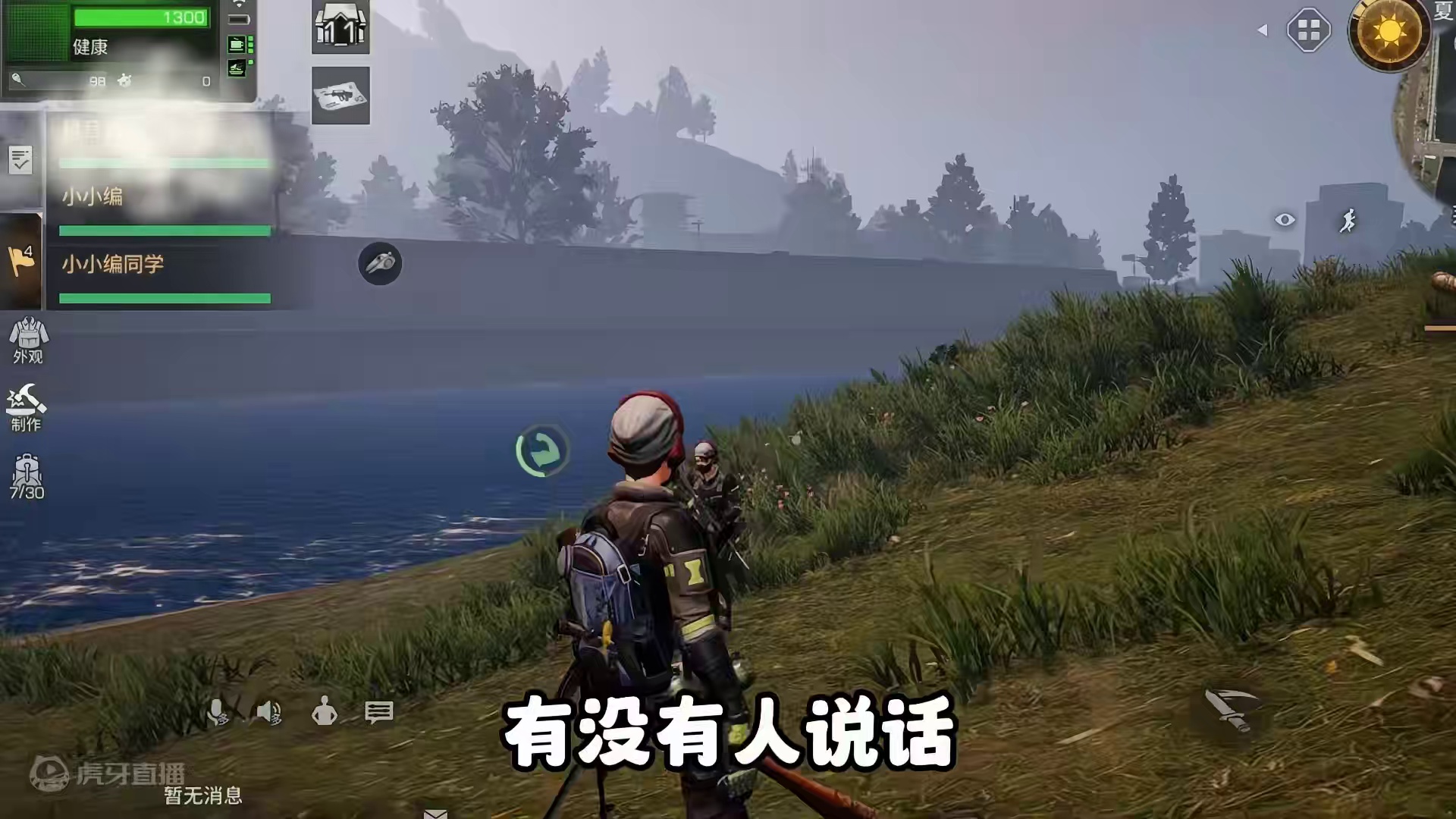 硬核服pvp中，小团队才是最快乐的 #明日之后 #明日之后赚金计划 #游戏日常 #明日之后硬核生存共