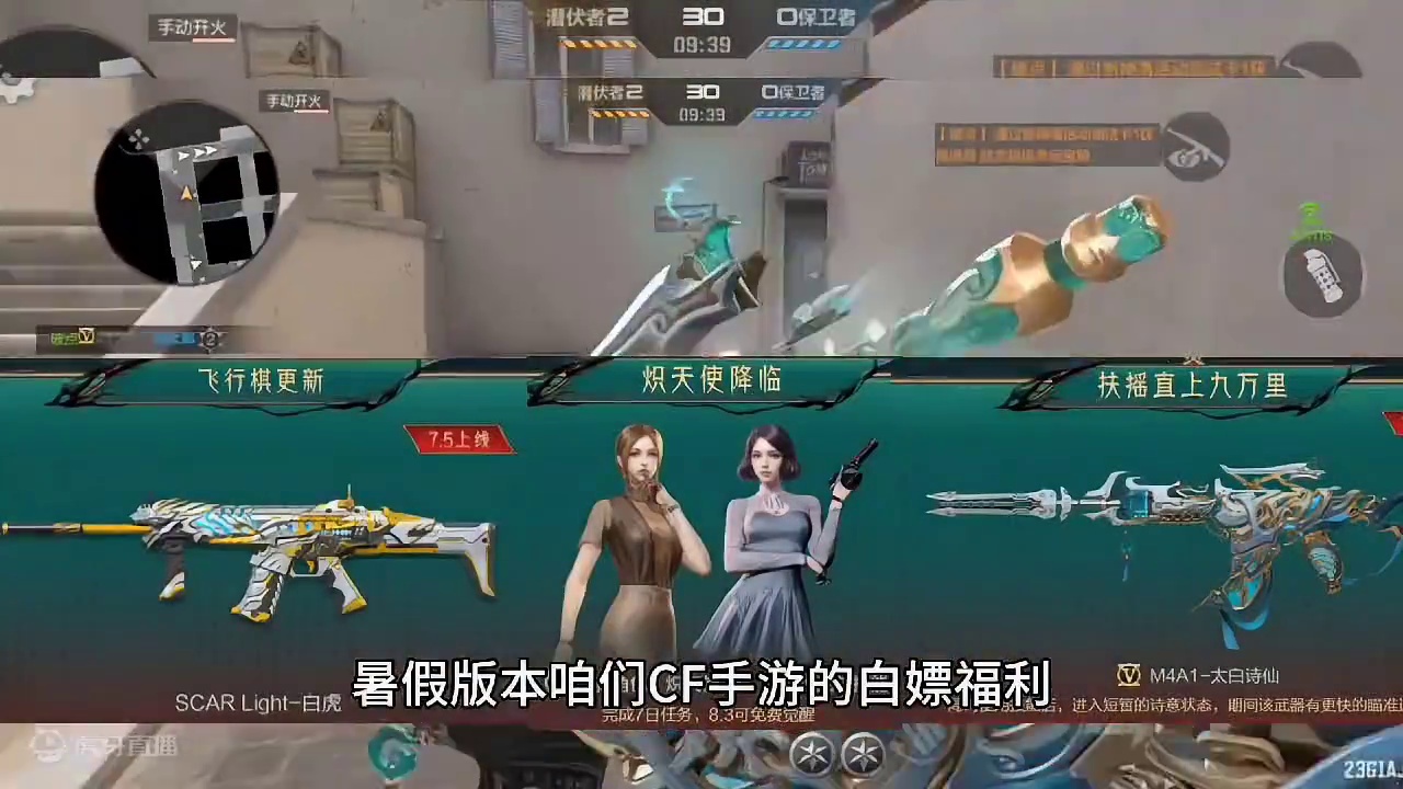 暑假版本咱们CF手游的白嫖福利即将迎来史诗级升级。#CF手游太白诗仙 #CF手游 #手游cf