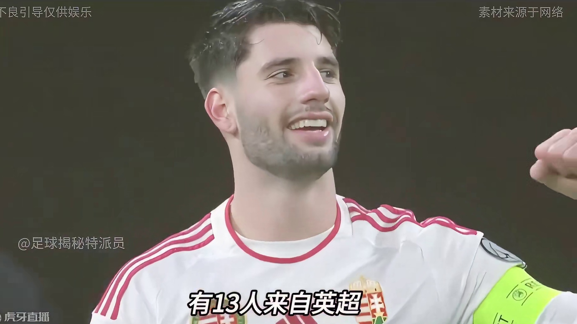 揭秘欧洲杯24支球队的队内身价最高球星排名，弱旅阵中也有王者 #欧洲杯 #法国队 #dou来欧洲杯 