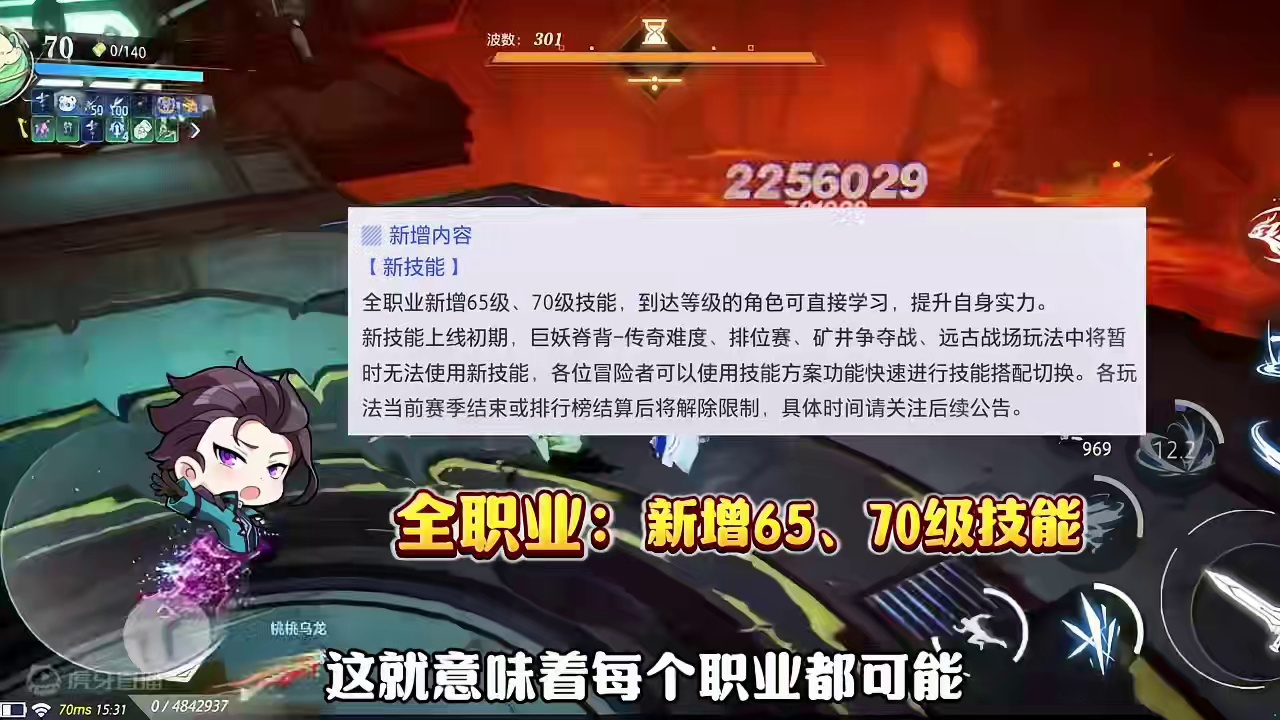 晶核全职业65、70级技能即将上线，传说黑龙天空史诗级动画特效震撼亮相！！#晶核 #晶核coa #上