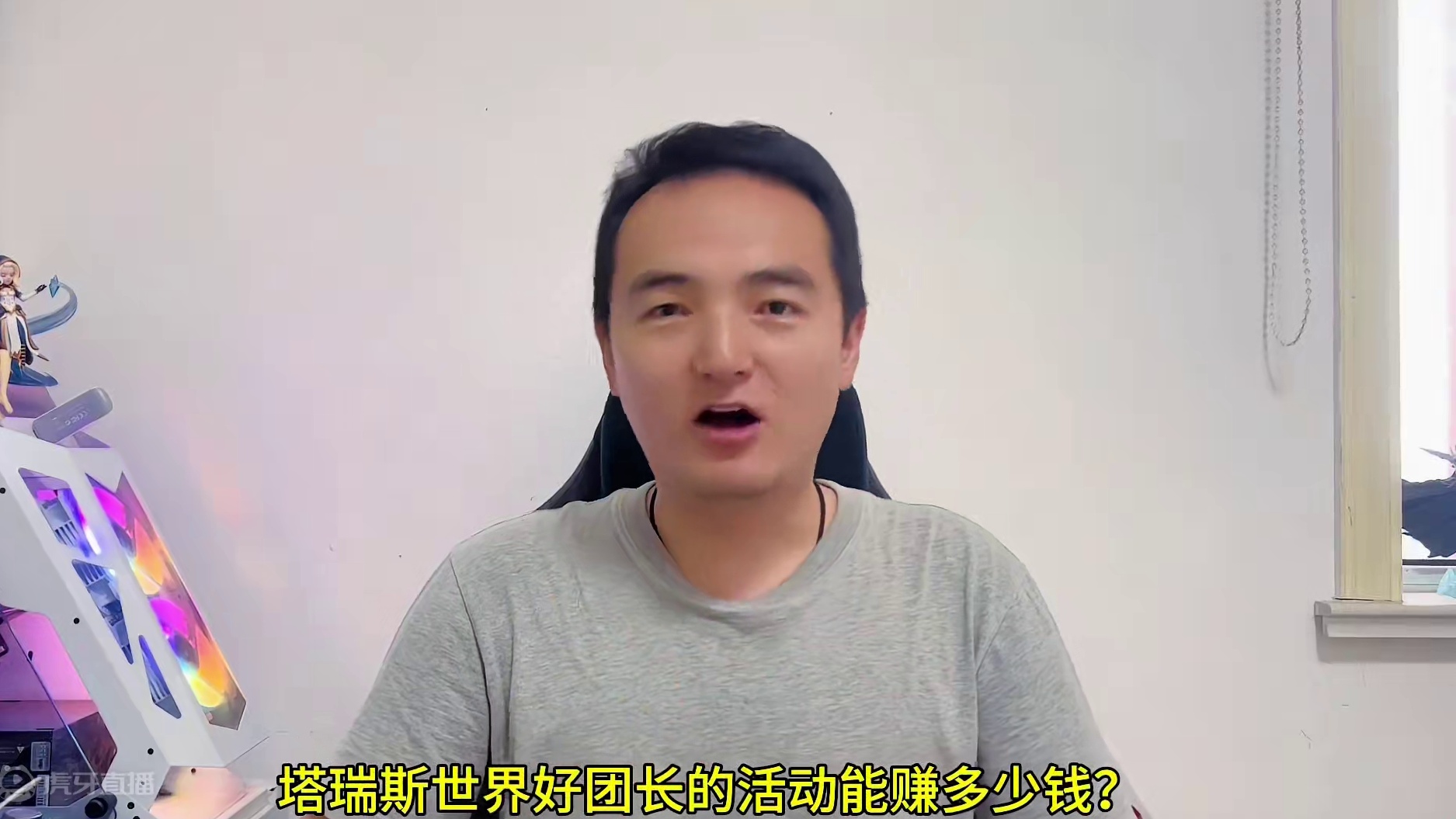 塔瑞斯世界好团长活动解析：带团一个月能赚多少钱？ #塔瑞斯世界 #塔瑞斯世界创作激励 #游戏搬砖 #