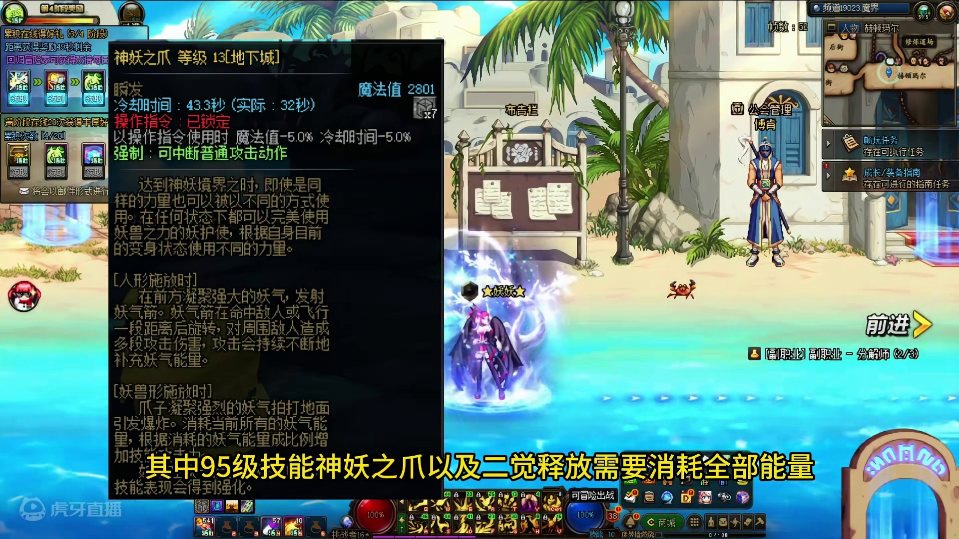 妖护使如何释放技能可以达成伤害最大化 #DNF #DNF十六周年 #DNF鹰鹰怪 #地下城与勇士