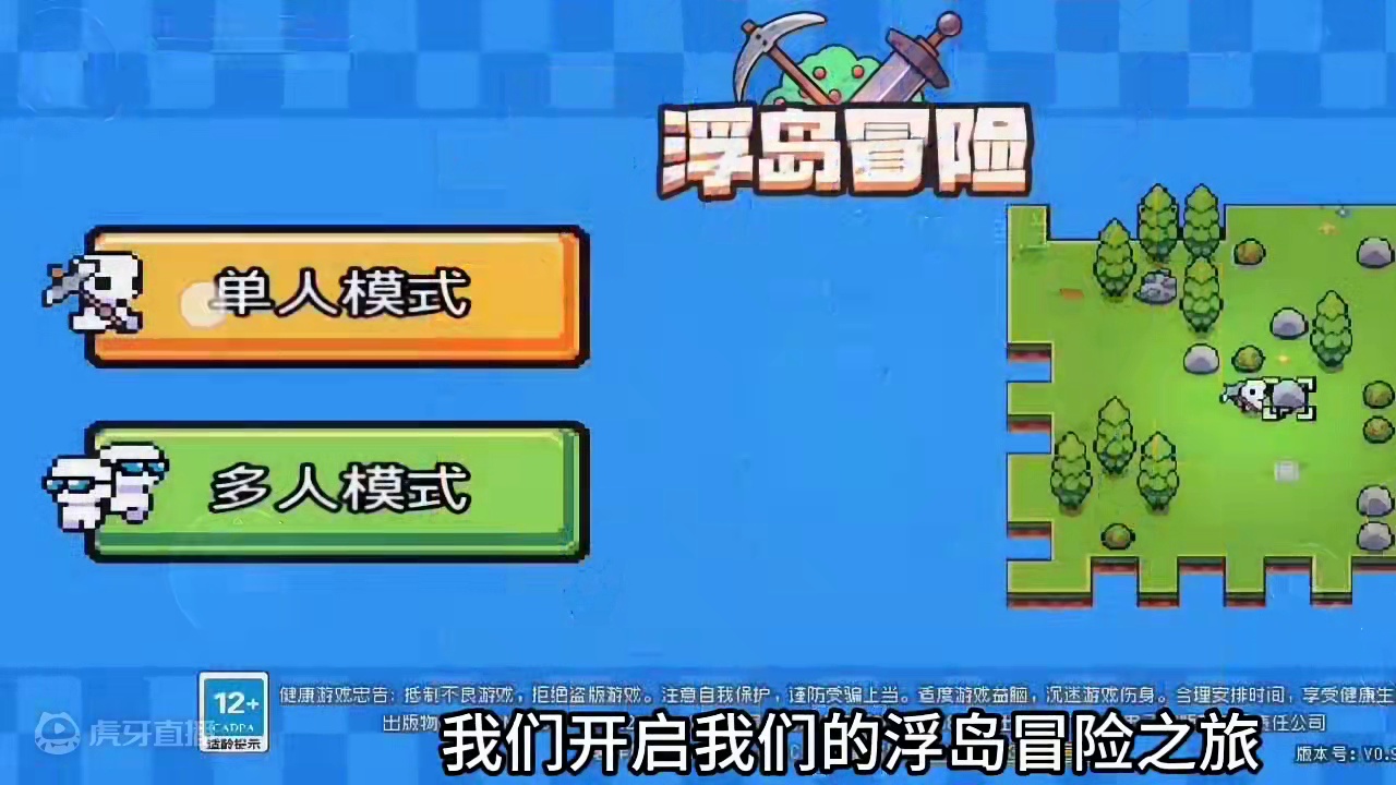 开局一座岛，我们该如何生存 快跟我一起#浮岛冒险 吧，持续更新#浮岛物语 #不限流