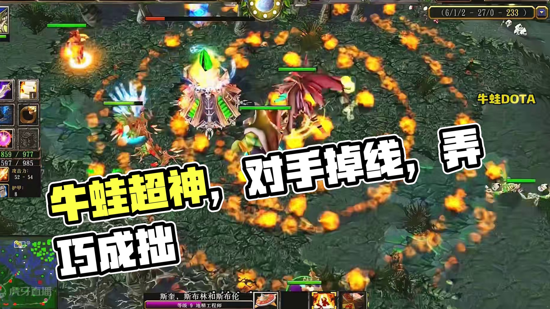 DOTA：牛蛙《超神炸弹》2/3 对面针对蛙导 补一手先知 没想到弄巧成拙！#dota #dota牛