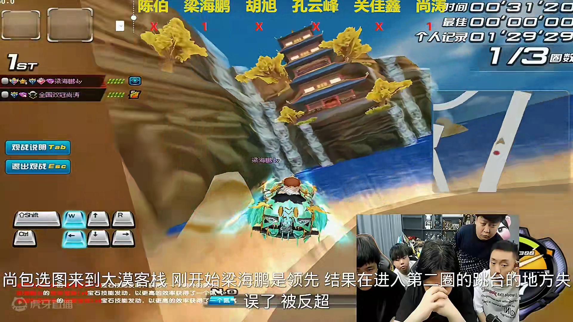 今天的垫底赛陈伯最先被请出房间 #陈伯全能王 #qq飞车端游