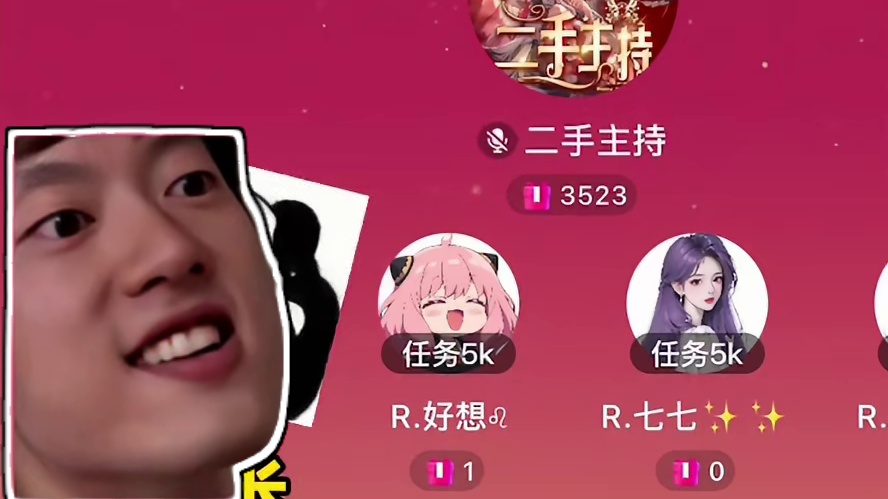 造孽：不好意思啊各位，以后的日子还是你们陪着我#搞笑 #语音厅