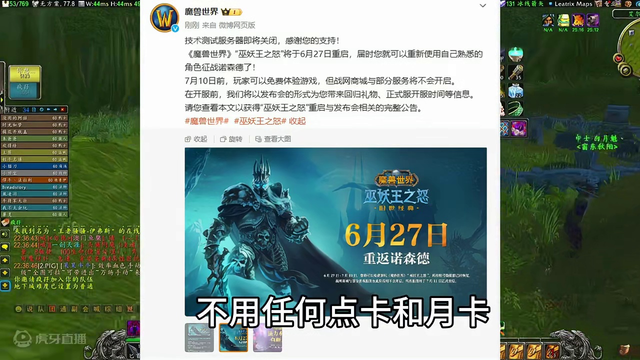 魔兽世界6月27号开服 #魔兽世界 #魔兽