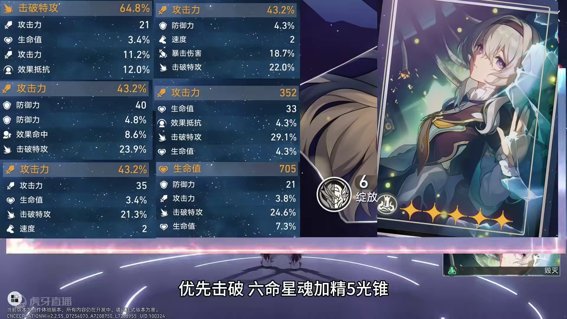 极致击破流萤核爆数据来了！ #崩坏星穹铁道 #流萤技能介绍大会 #再见匹诺康尼 #流萤