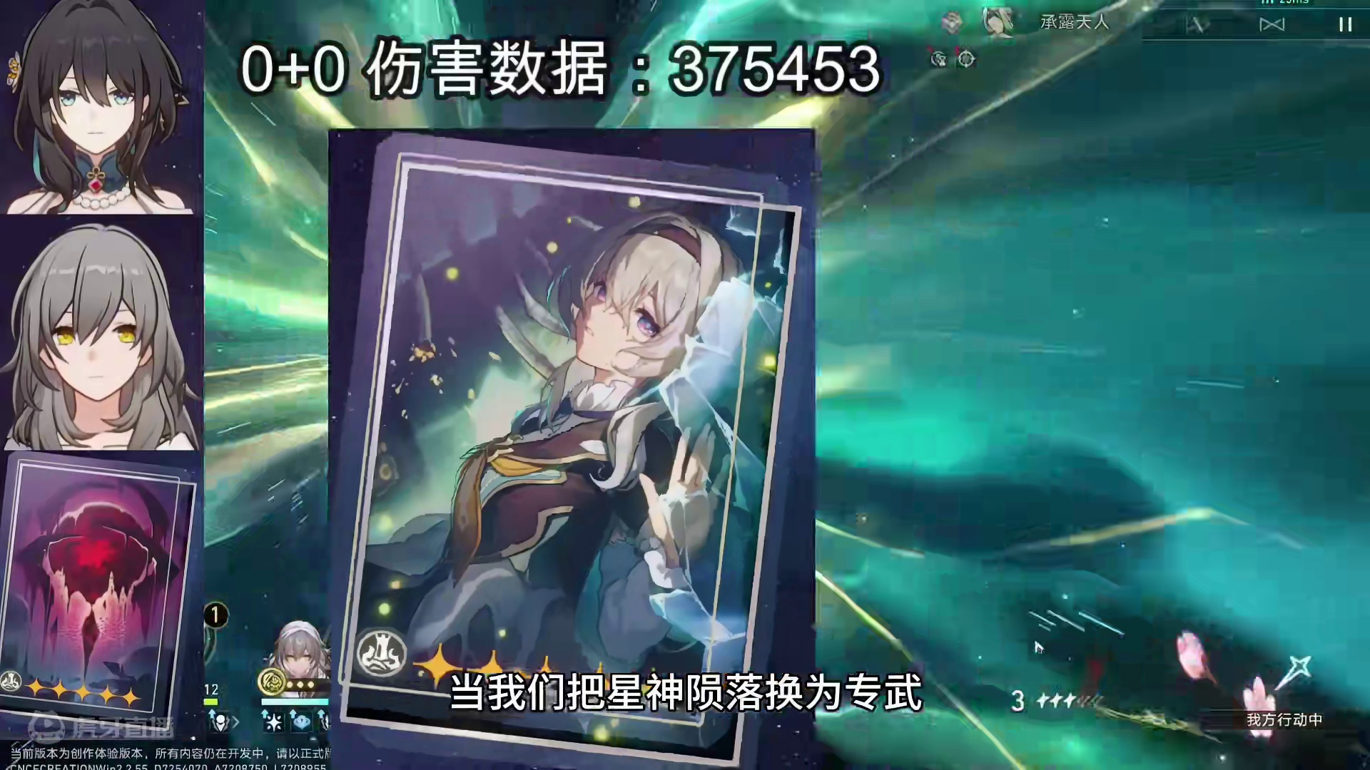 流萤命座抽取建议！#崩坏星穹铁道 #流萤技能介绍大会 #等醒来再哭泣 #再见匹诺康尼 #流萤