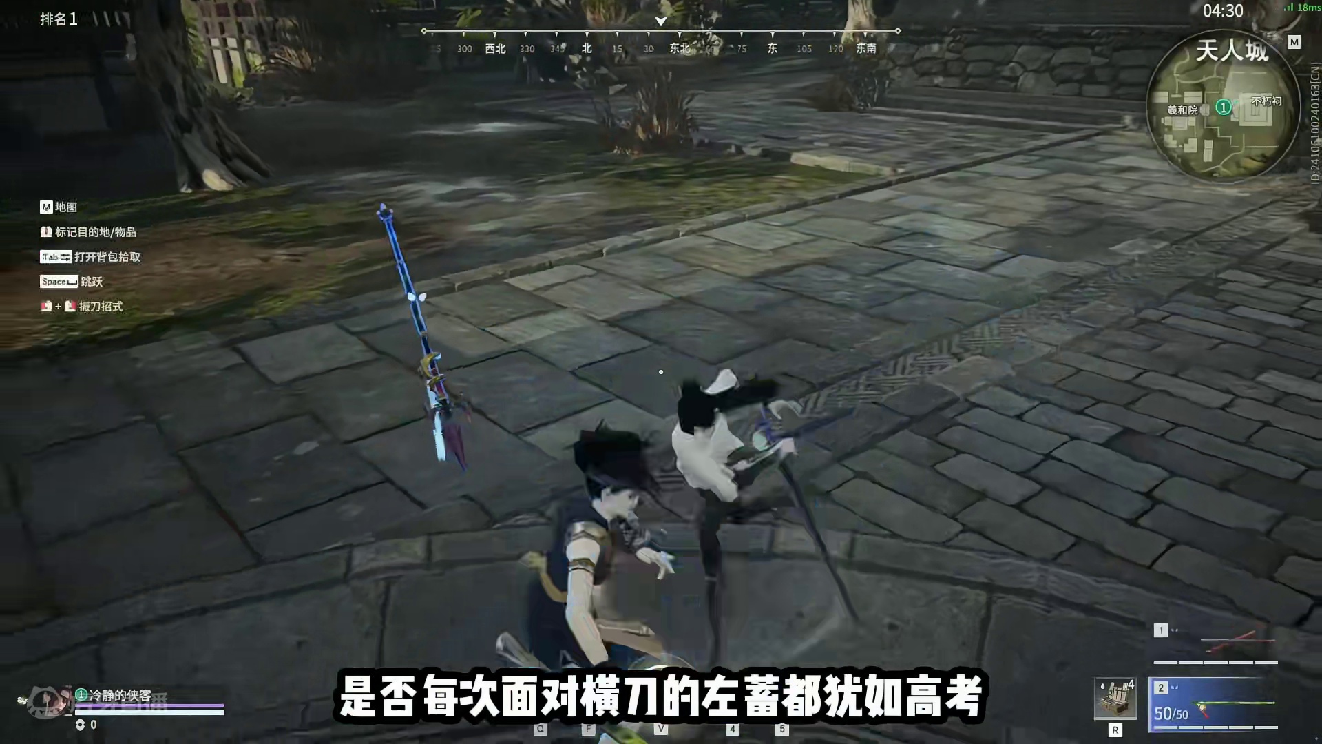 #永劫无间 #横刀#目压#教程#教学