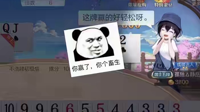 听说最近很火？来看看主播的电音斗地主！