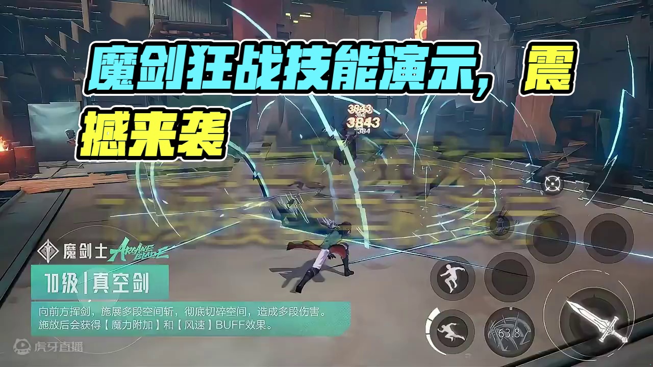 魔剑狂战65-70技能实机演示来啦！~ 还想看什么职业#晶核coa #晶核全民星计划 #上晶核即刻暴