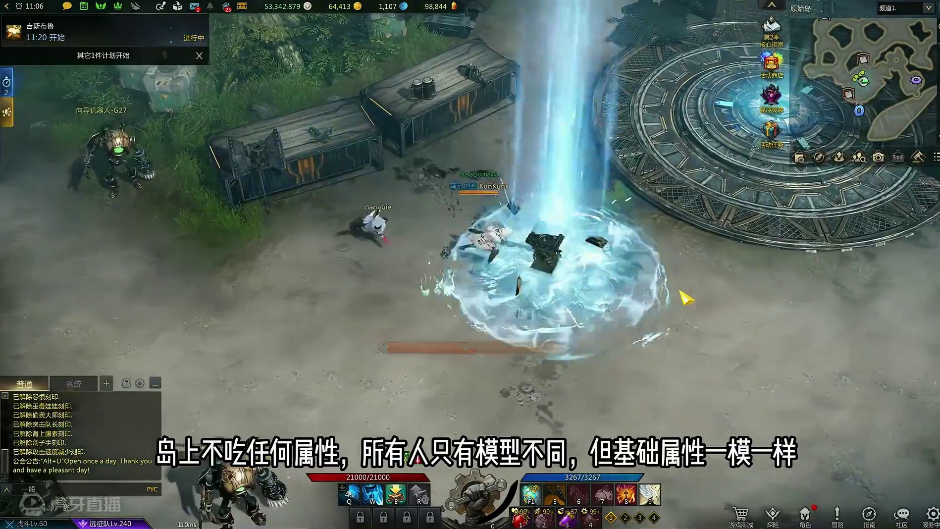 方舟最新吃鸡模式来袭！吃鸡岛全面介绍 #命运方舟 #寻找命运方舟最有才的你 #命运方舟天界圣域#内容