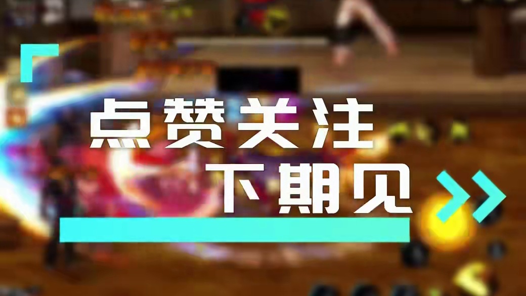 dnf手游伤害词条详细讲解 #dnf手游   #地下城手游新手攻略 #dnf手游攻略 #旭旭宝宝  