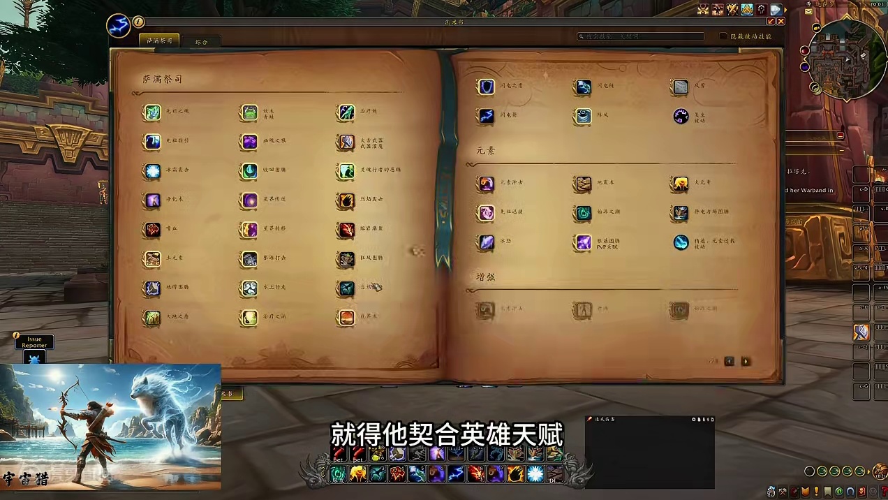 11.0地心之战元素萨单体一键宏稳定75万天赋手法教学 #地心之战 #魔兽世界 #元素萨