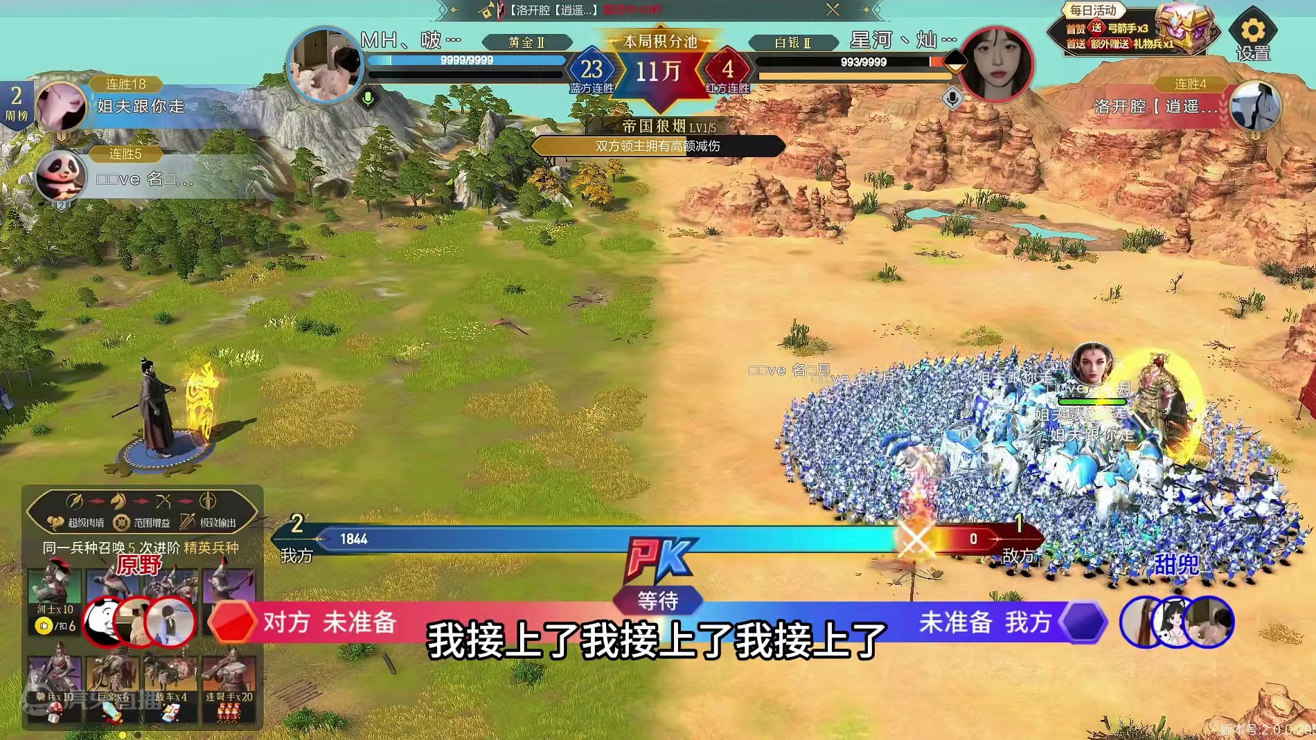 MH、啵啵超Q：坏了魔怔了，那到底是能不能接上？