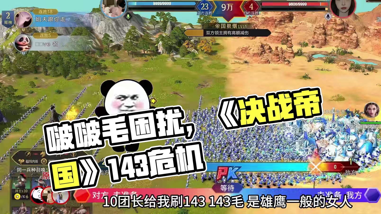 MH、啵啵超Q：这143毛终究是过不去了