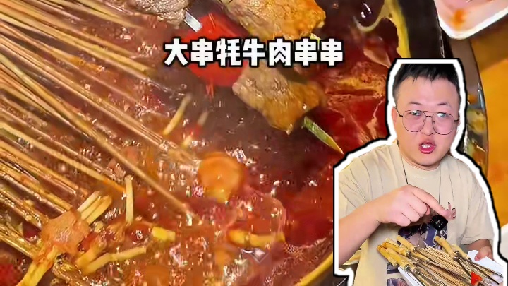 6.6吃66根签签的串串店，在高新区这种地方，算不算是捡了个漏#火锅串串 #串串香 #炫串串的正确方