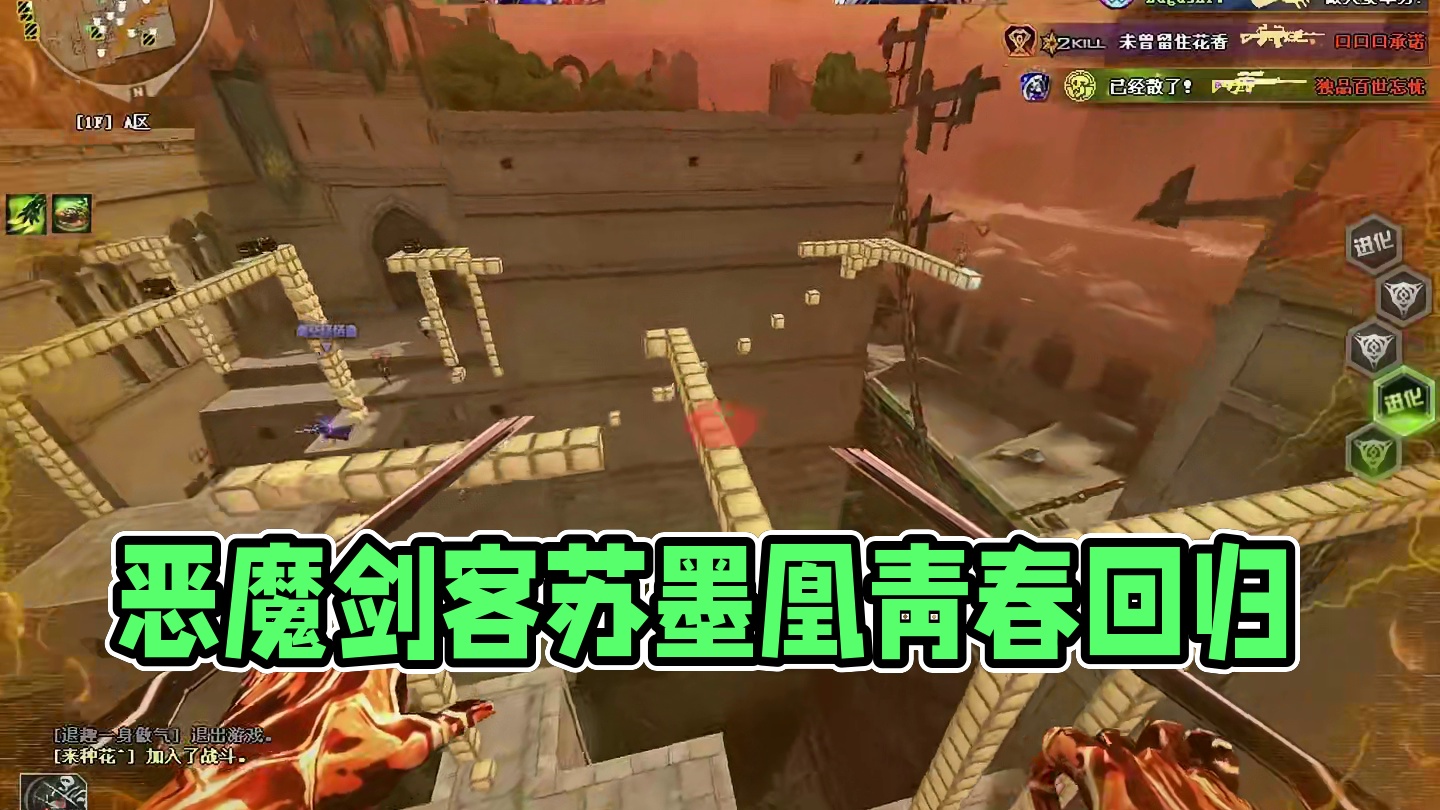 泥鳅一般的恶魔剑客 僵尸:根本抓不到 #苏墨凰 #穿越火线 #CF青春返场