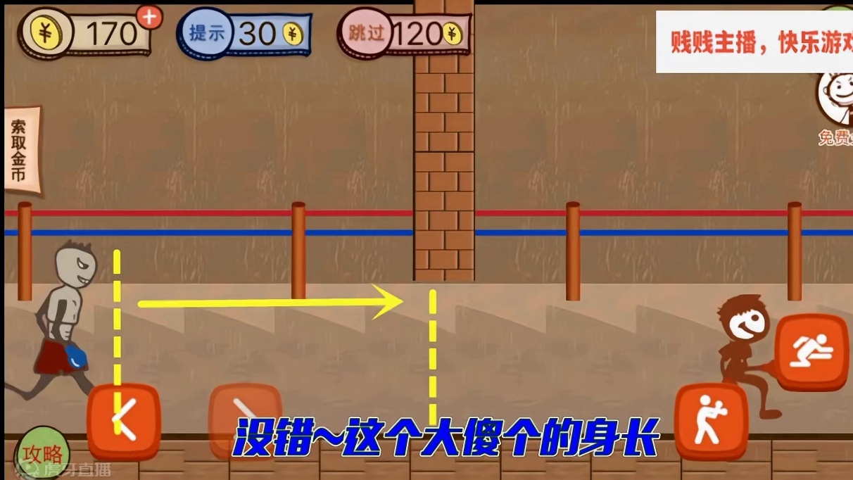 坑爹游戏第十一集：我终于闯关成功了 #小游戏