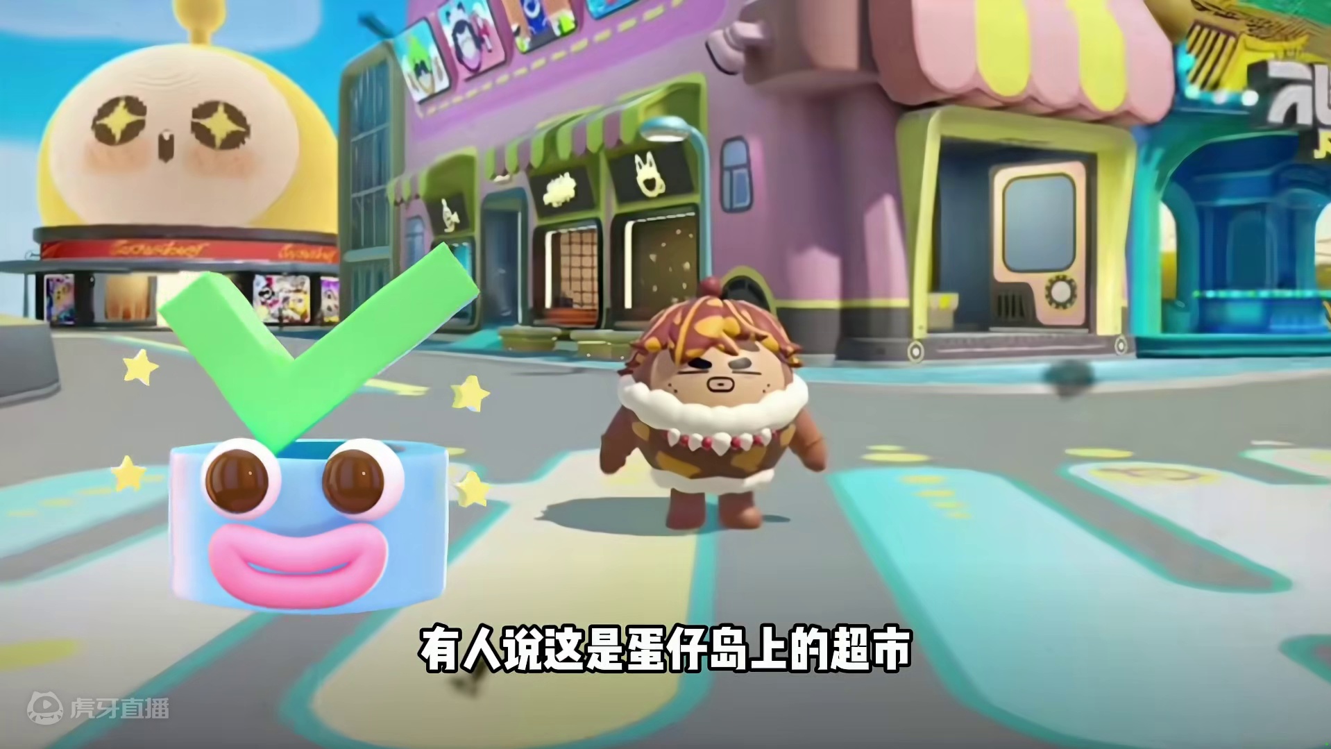 蛋仔派对：蛋仔岛出现超市！地点被我发现，那里有各种美食 #蛋仔派对 #刘口水欧巴 #刘口水解说