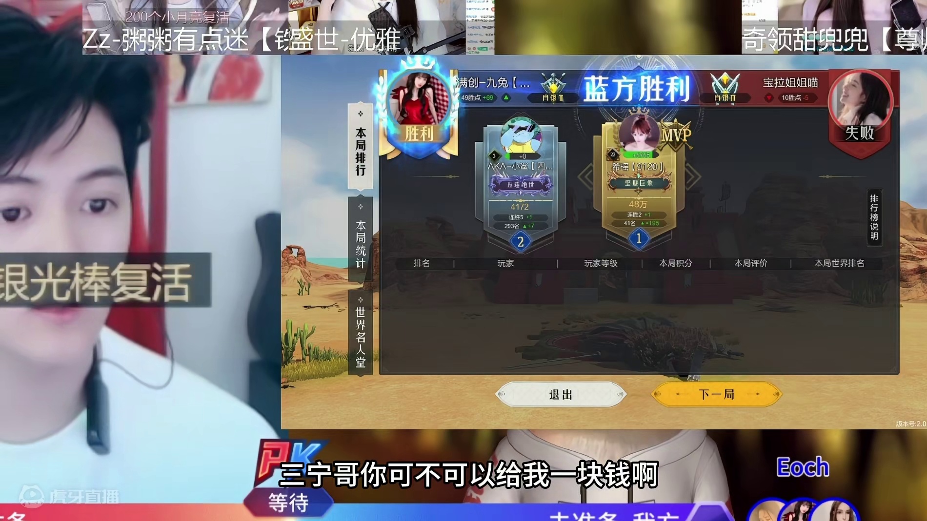 满创-九兔【亮】：一块钱的生死时刻，最后到底谁接啊喂！