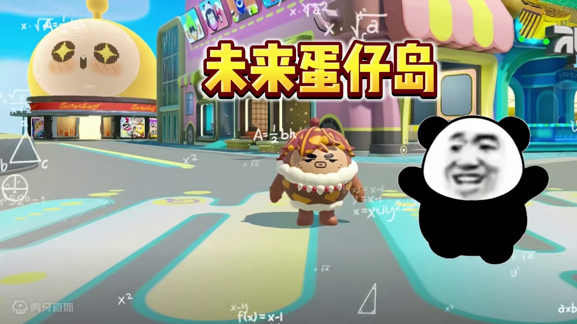 蛋仔派对：未来蛋仔岛！小岛上出现超市，全新载具能乘坐四个人 #蛋仔派对 #刘口水欧巴 #刘口水解说