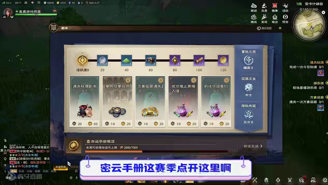 塔瑞斯世界，生活材料详细攻略讲解，后期材料有点希望#塔瑞斯世界 #塔瑞斯世界手游 #塔瑞斯世界创作激