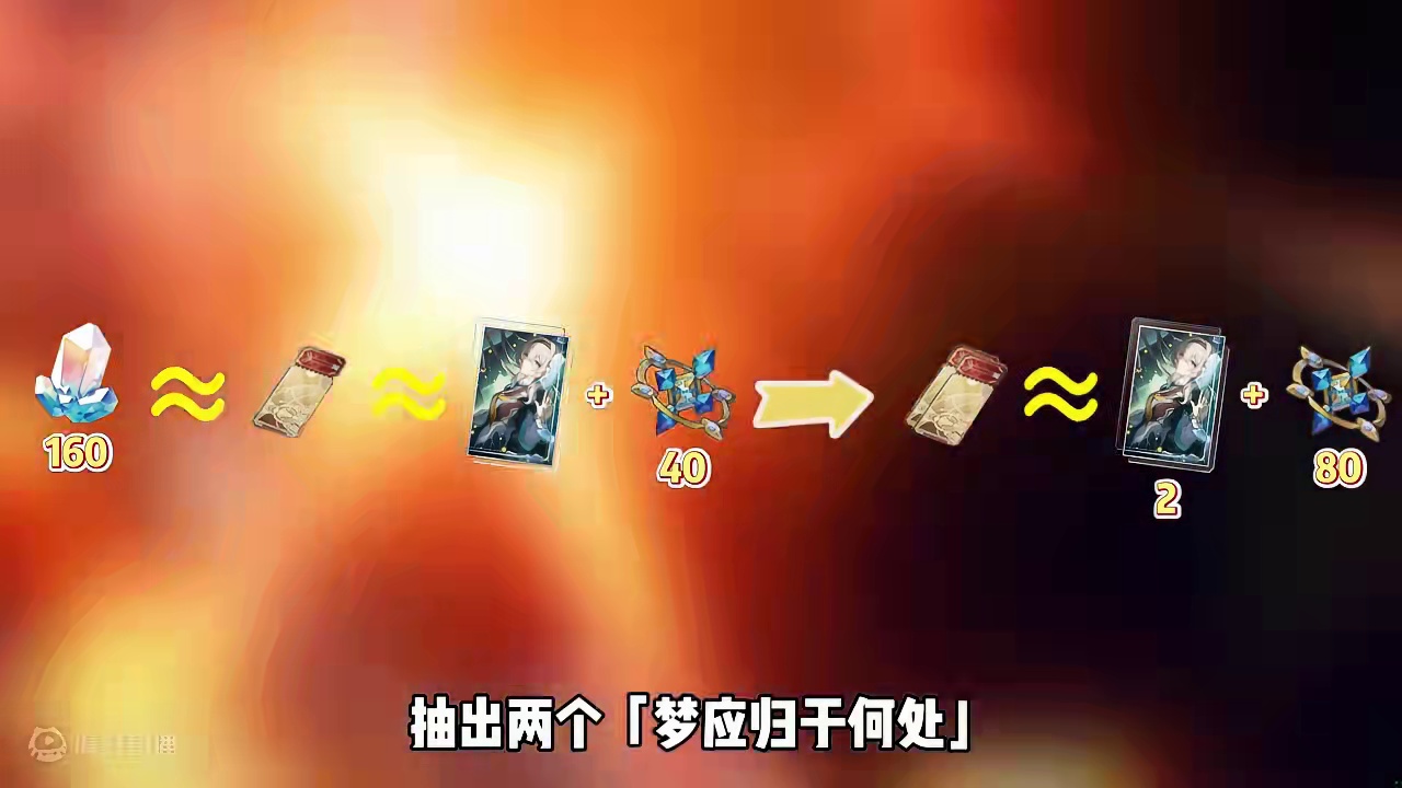 如何用一张专票，来抽满流萤的星魂呢？ #崩坏星穹铁道  #等醒来再哭泣  #流萤 #再见匹诺康尼