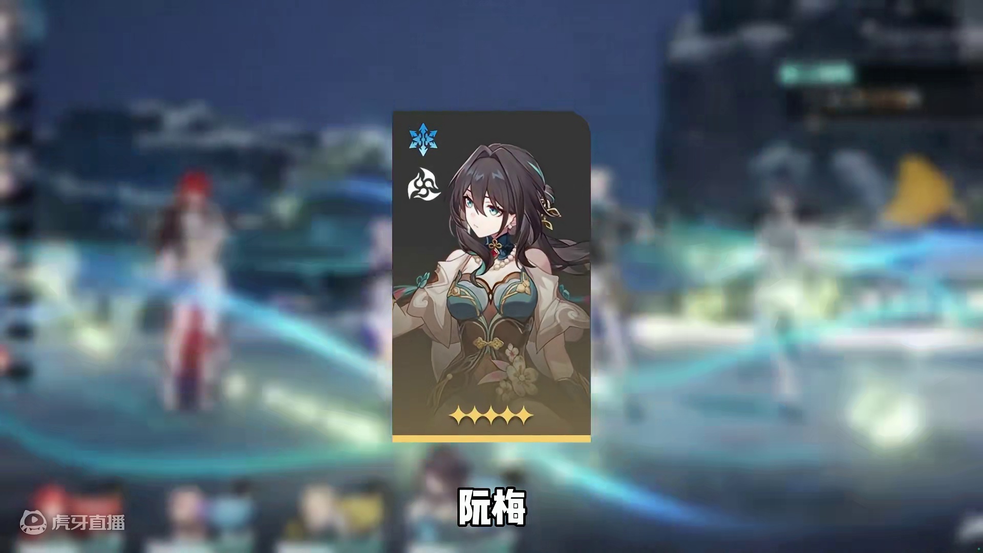 流萤上线前， 一定要赶紧给流萤配好队友了！ #崩坏星穹铁道  #等醒来再哭泣  #再见匹诺康尼 #流