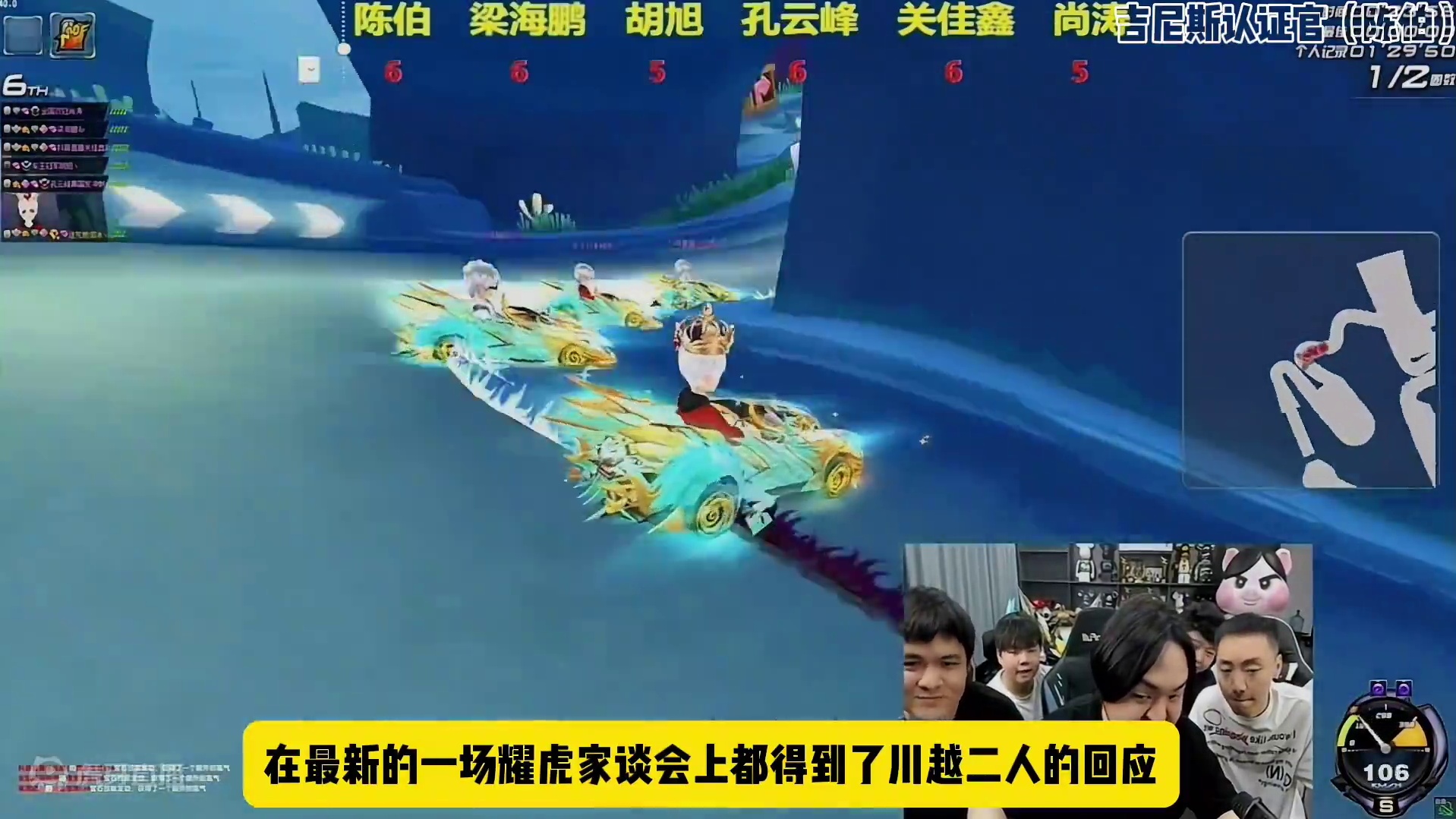 #陈伯全能王 #qq飞车端游 川越二人首次在家谈会上谈到现如今游戏三幻神人气谁最高？如果同时打人气票