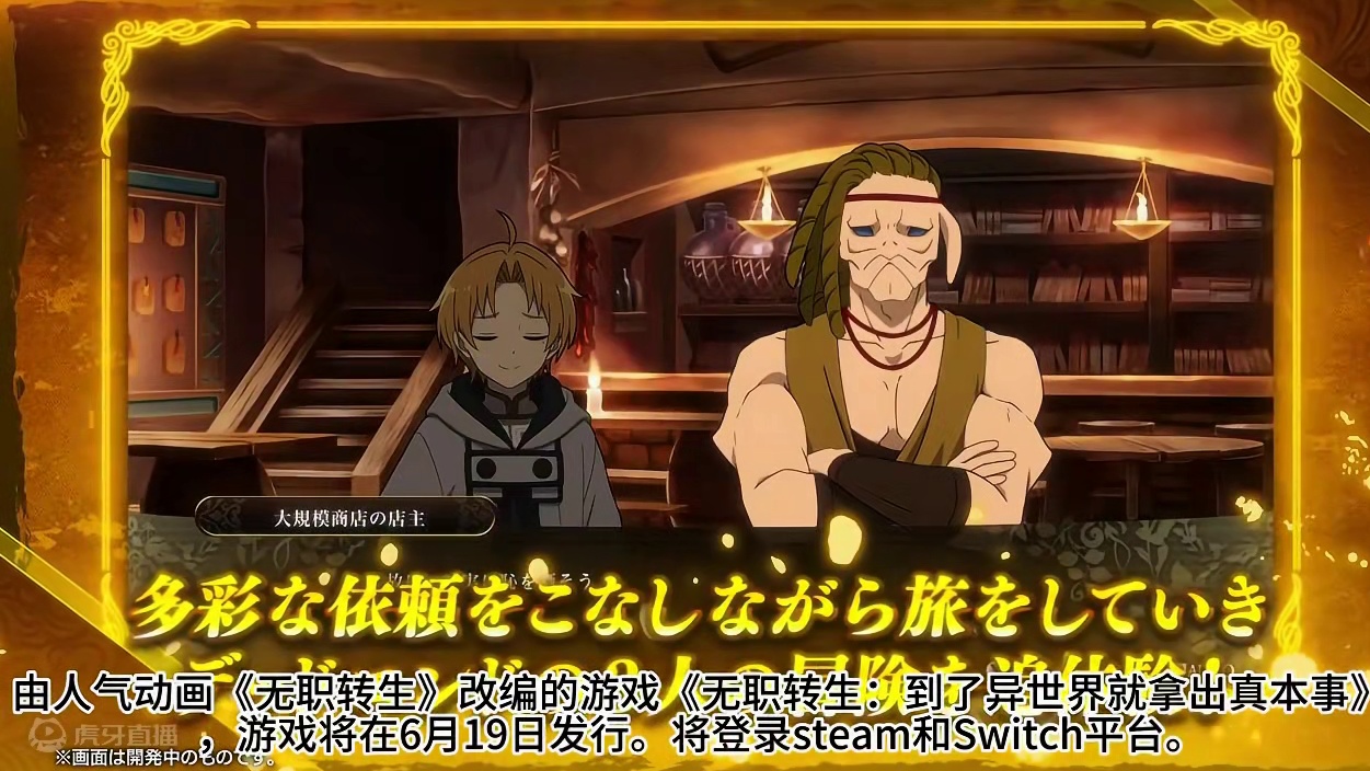 无职转生游戏版发售，黑神话热度飙升，星空dlc，金刚狼画面泄露 #黑神话悟空 #星空starfiel