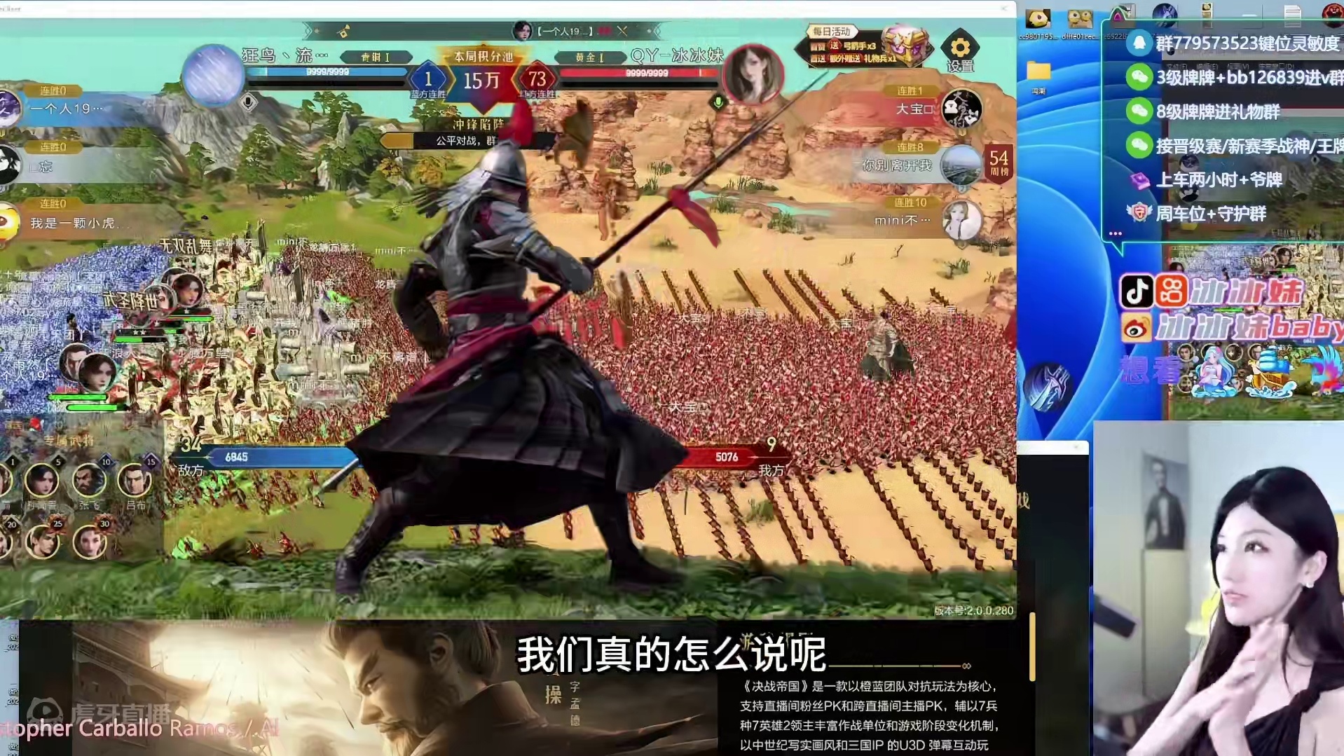 QY-冰冰妹：：超级艰难的一站！对面小兵成海，全靠兄弟们给力！！！