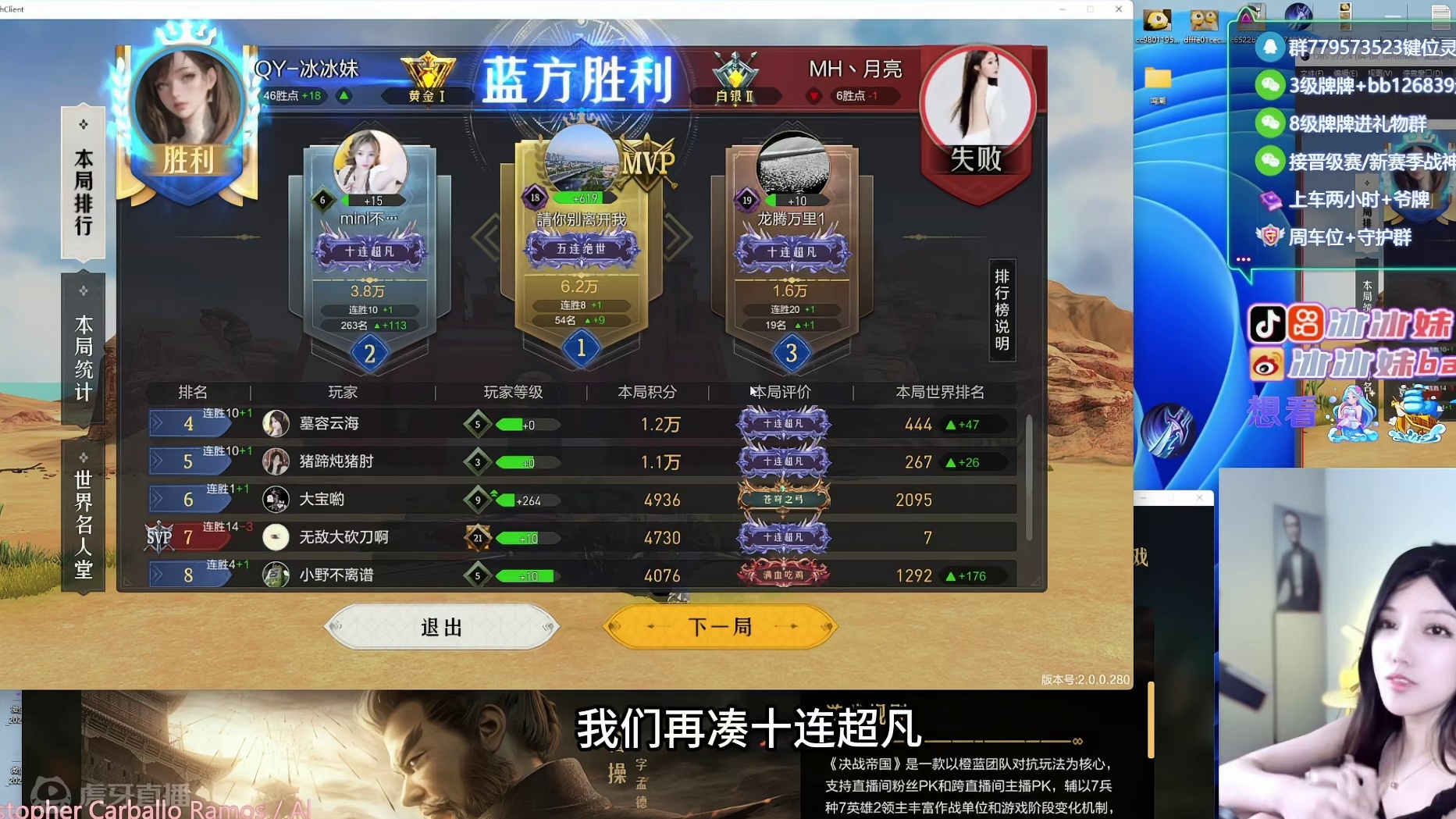 QY-冰冰妹：杨哥专场遭遇劲敌，拿出咱们62连胜的气势