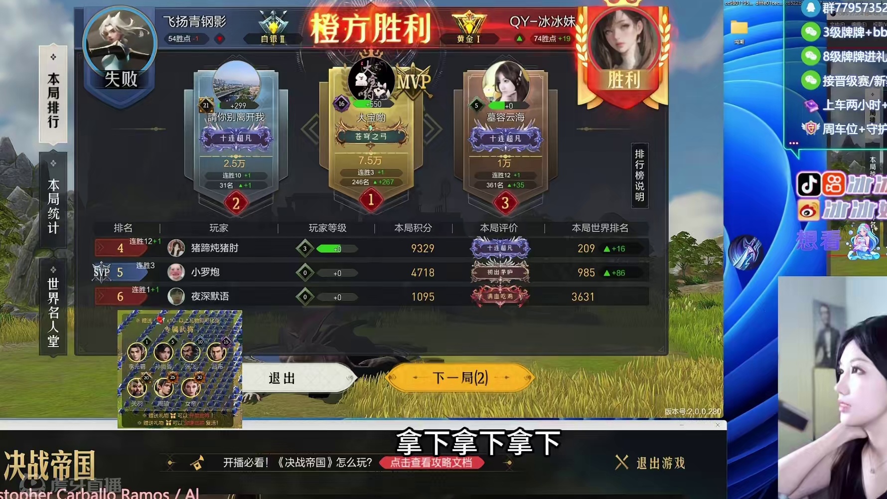 QY-冰冰妹：为了兄弟们的十连超凡冲！趁着游戏刚出来，赶紧刷等级刷成就！