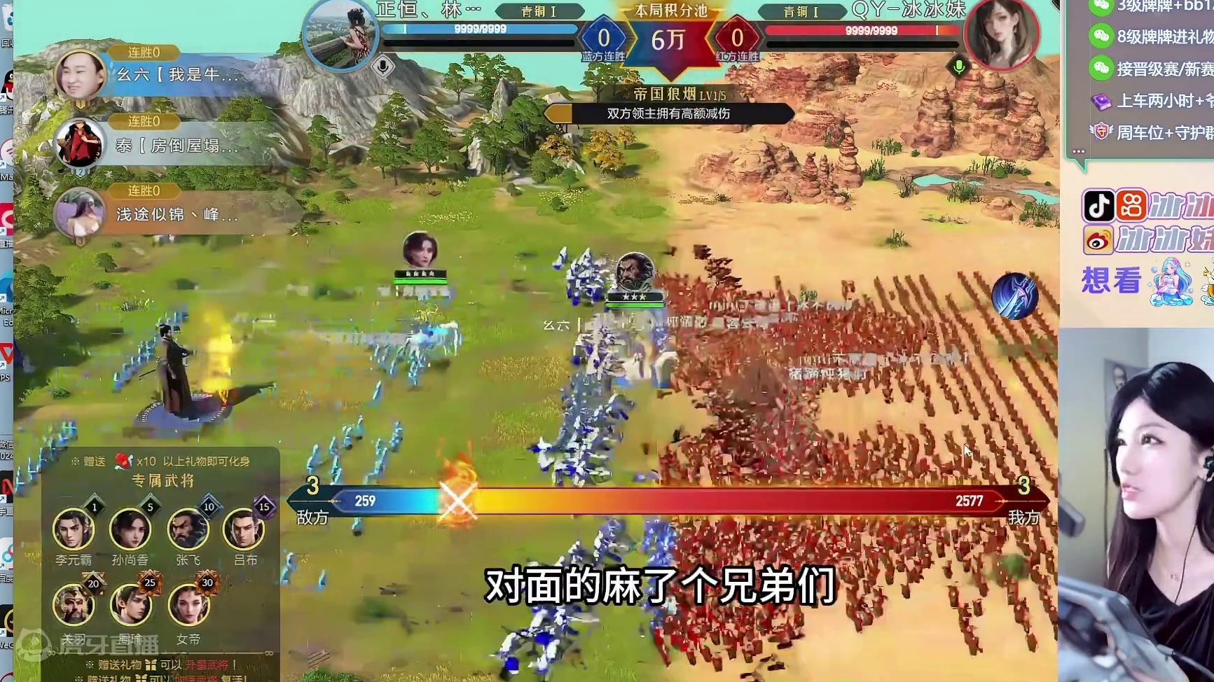 QY-冰冰妹：决战帝国初体验——游戏好爽！但被打哭了QAQ