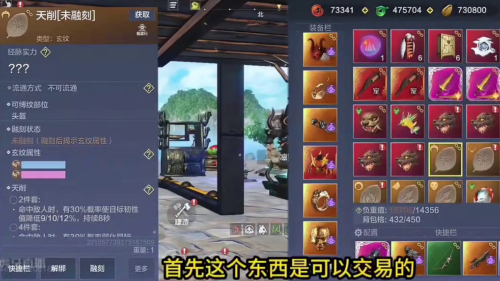 新装备玄纹系统 类似宝石镶嵌 强力套装效果+词条鉴定 可随意解绑 #妄想山海 #山海经 #手机游戏