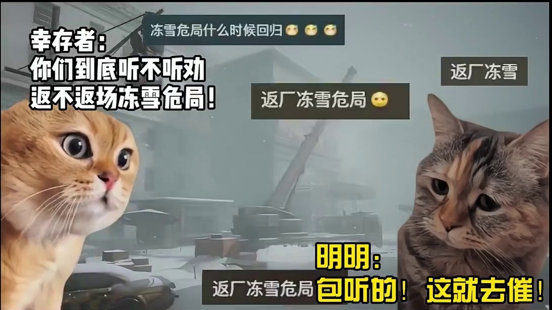 重大更新，冻雪危局后天返场！ #明日之后 #明日之后甜蜜之家 #游戏推荐 #游戏日常