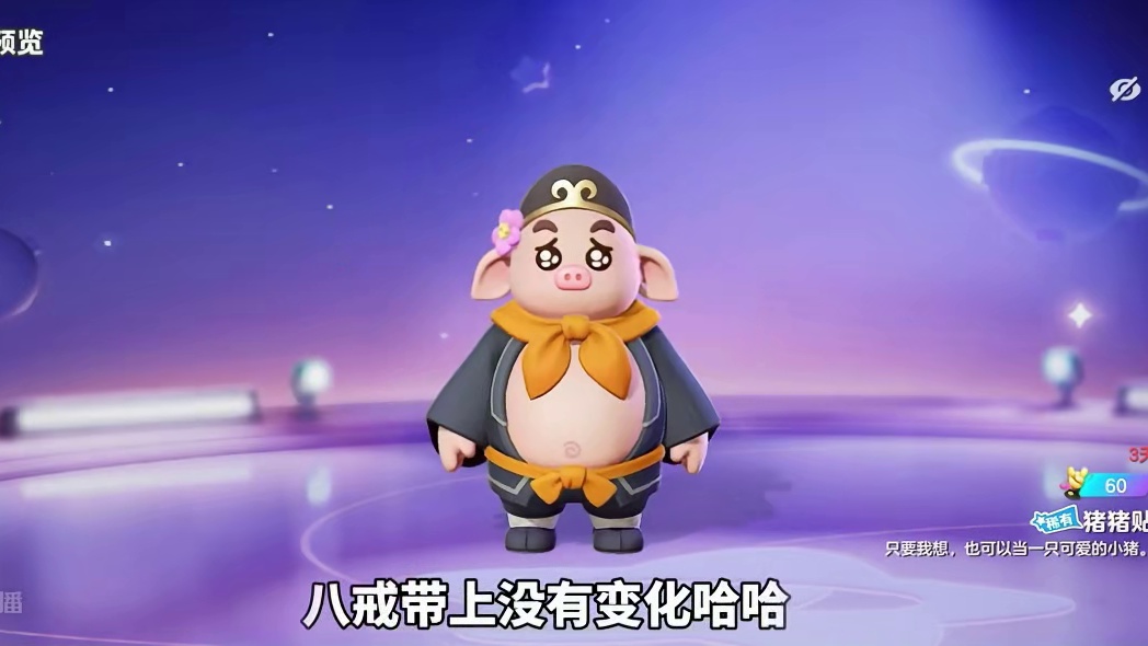 全都变可爱小猪！猪猪贴面饰即将永久免费获取 #元梦之星 #元梦初夏奇遇记 #元梦之星缤纷夏日赛季 #