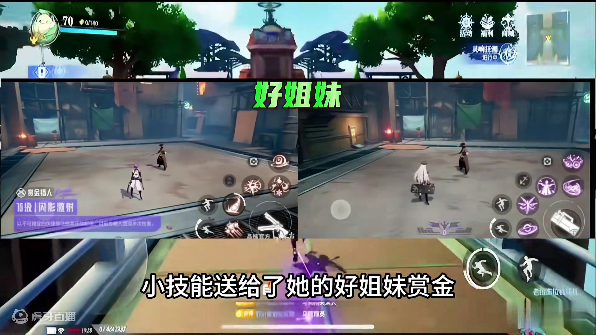 晶核70版本新技能，最终谁是最后的赢家呢？ #晶核全民星计划  #晶核coa#杨幂代言晶核