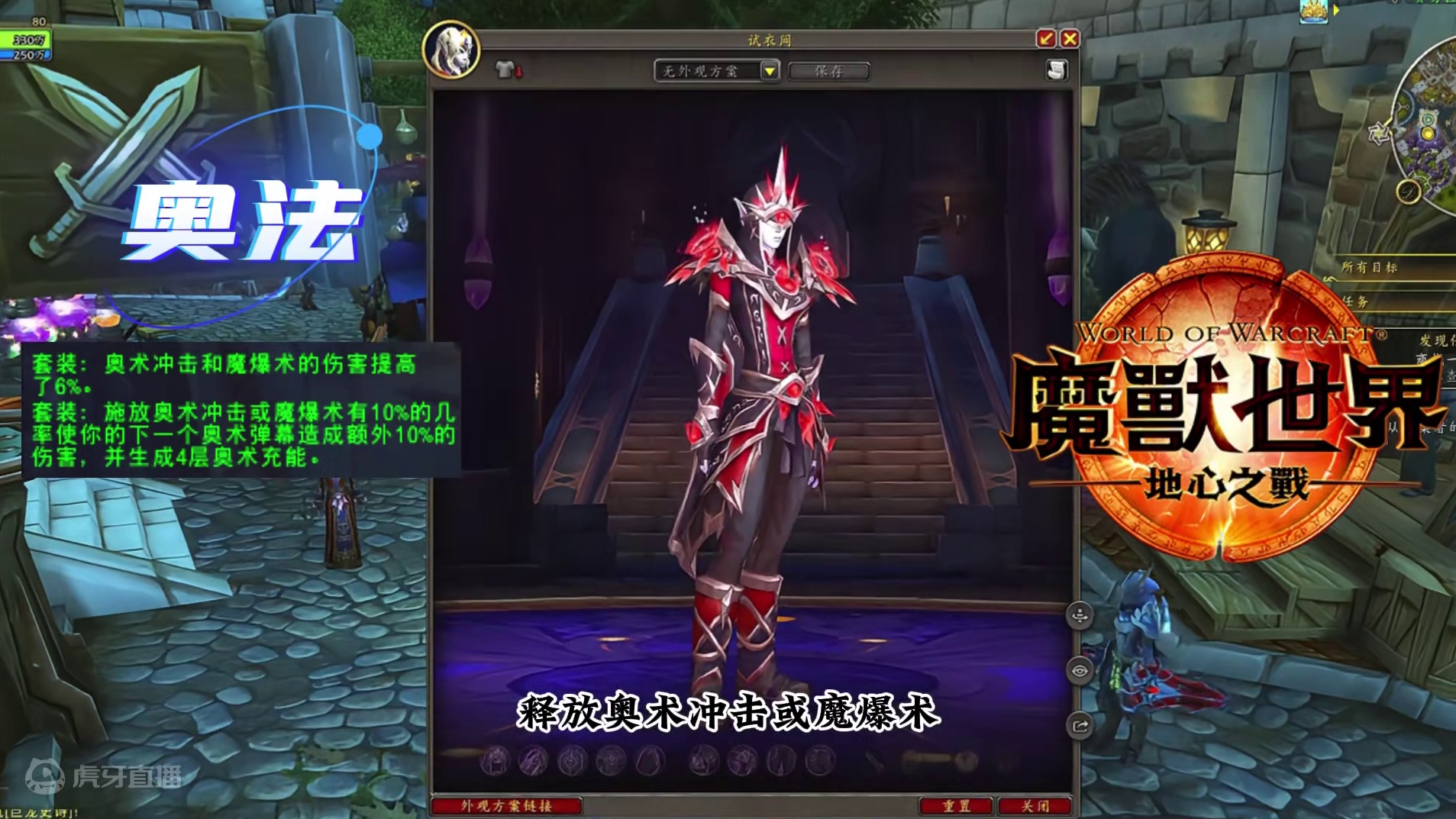 11.0地心之战全职业专精套装效果与外观 #魔兽萌新站 #魔兽世界 #地心之战