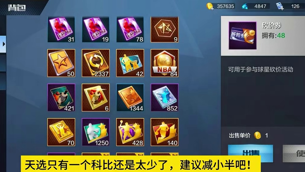 科比退了？#最强nba #最强nba手游