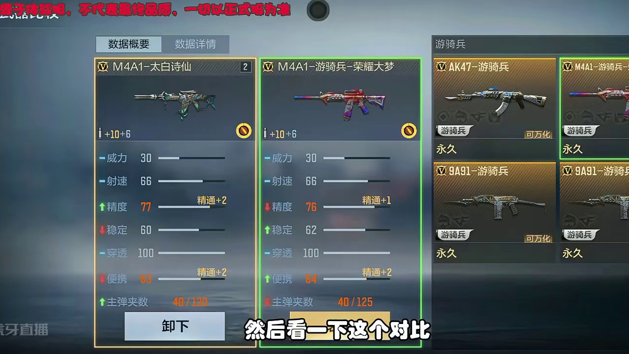 CF手游：体验服爆料，M4A1-太白诗仙抢先看手感还不错 #CF手游太白诗仙 #CF手游