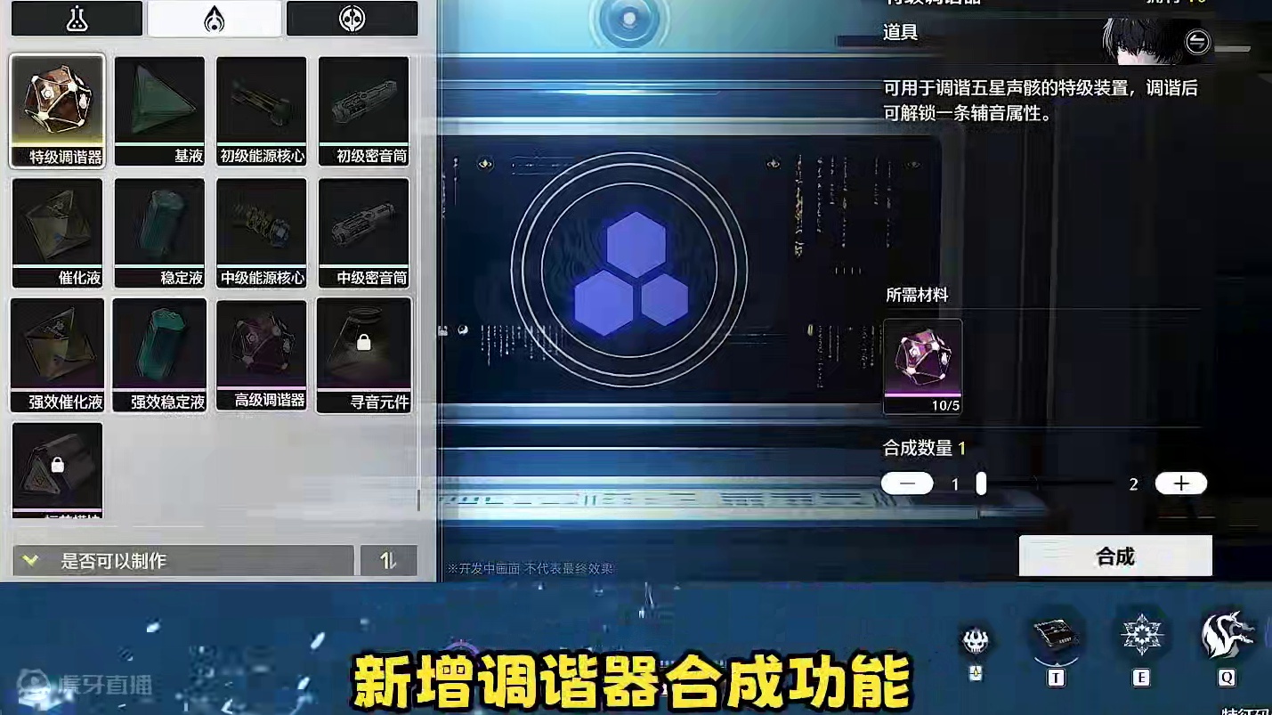 大的来了！鸣潮1.1前瞻重点速看，全是重量级优化 #鸣潮 #鸣潮新版本前瞻 #潮起鸣歌唤远航