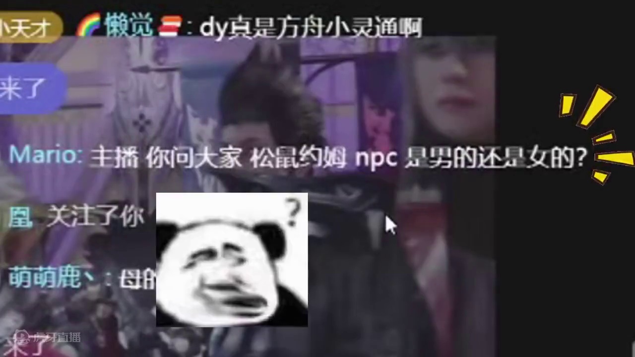 【命运方舟】我竟然被粉丝的问题难住了？！ #命运方舟