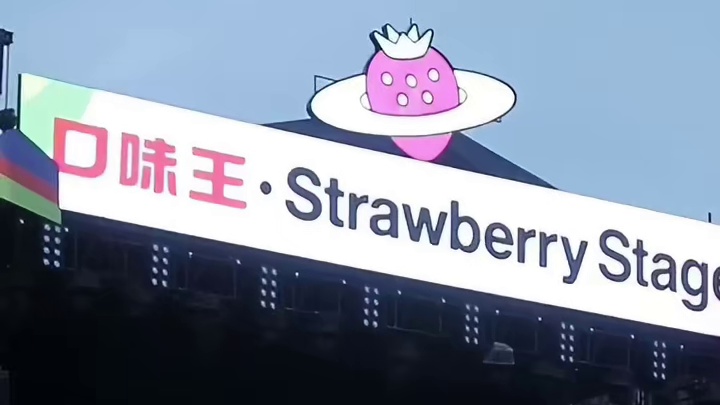 不会还有人去#口味王草莓音乐节 只晓得干唱吧？#一秒来劲放肆嗨 #吉克隽逸 #音乐节
