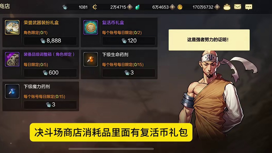 6人团本必需品——复活币怎么获得。团本怎么打#dnf手游